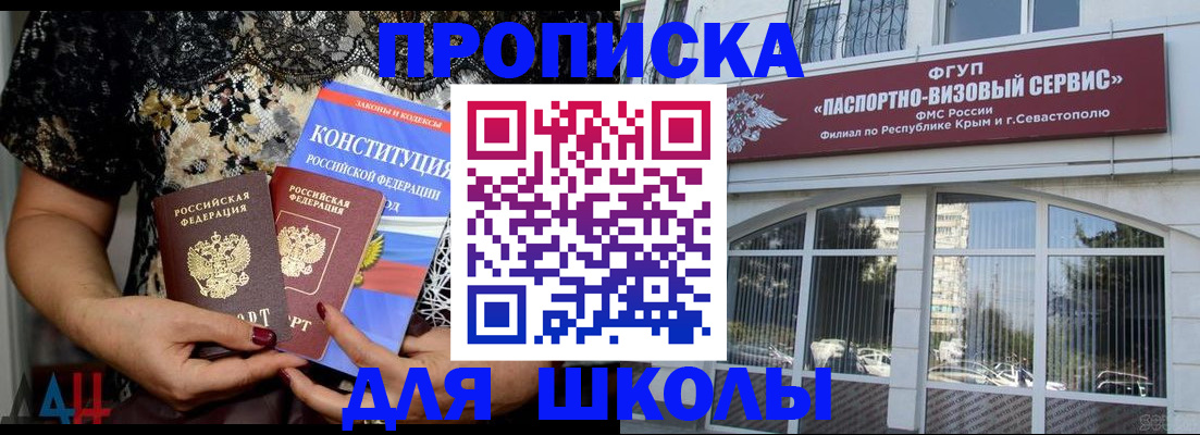 прописка регистрация в Цимлянске