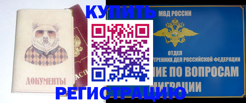 временная регистрация госуслуги в Цимлянске