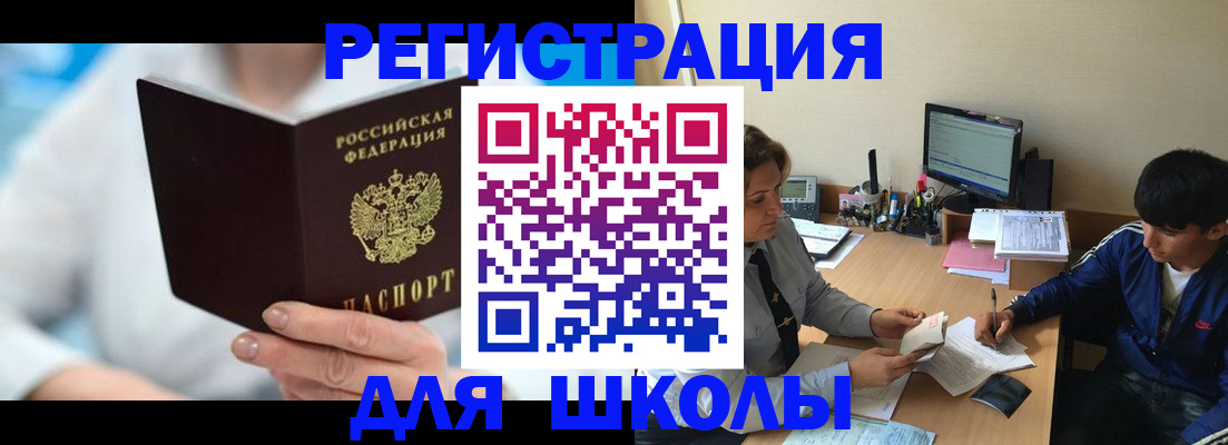 прописка от собственника в Цимлянске