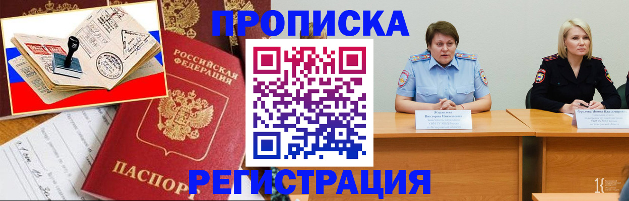 найти адрес прописки в Цимлянске